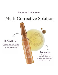 DIBI ACID INFUSION - Биоактивираща програма с анти стареене ефект - 14бр х 2мл