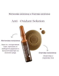 DIBI ACID INFUSION - Биоактивираща програма с анти стареене ефект - 14бр х 2мл