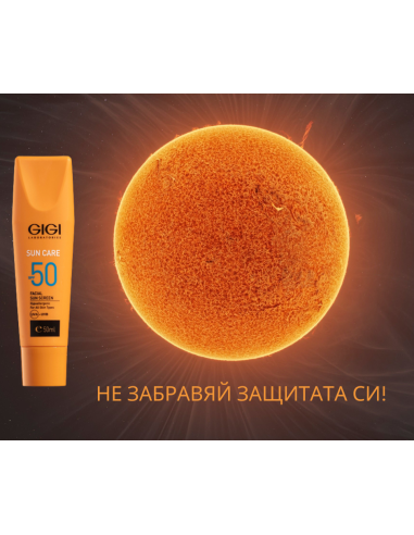 GIGI SUN CARE - SPF50 Ultra light Хипоалергенна формула - 50мл